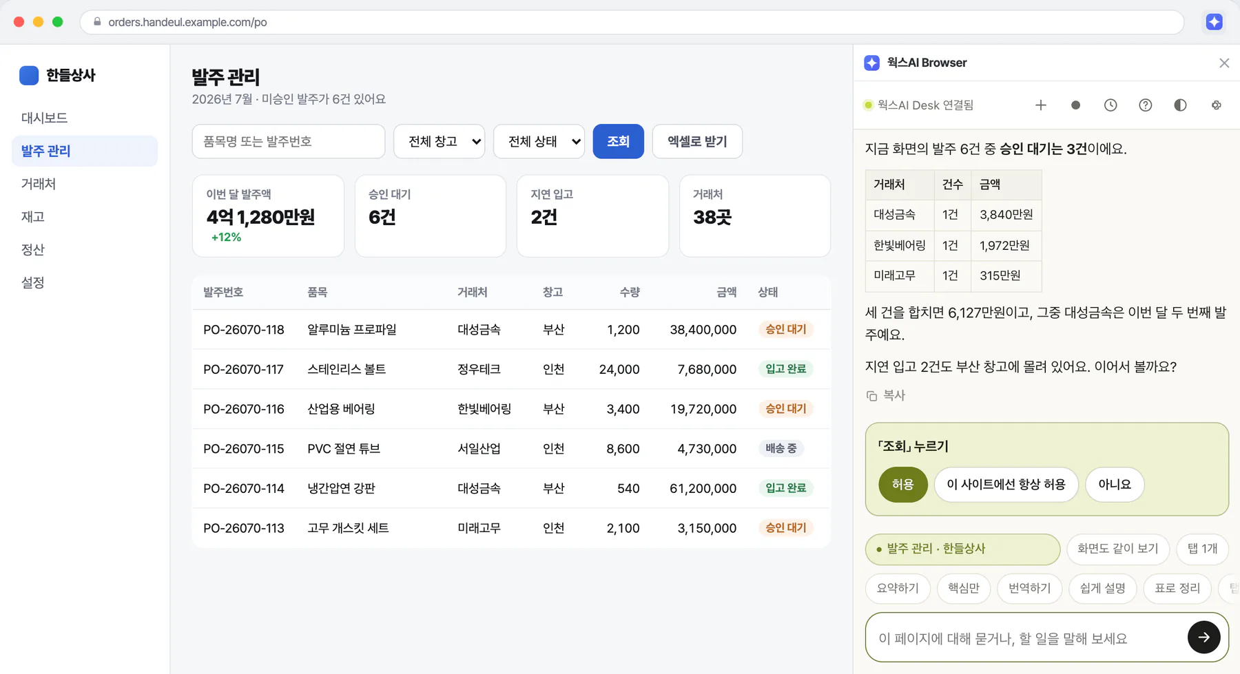 누르기 전에 무엇을 왜 누르는지 물어보는 승인 화면