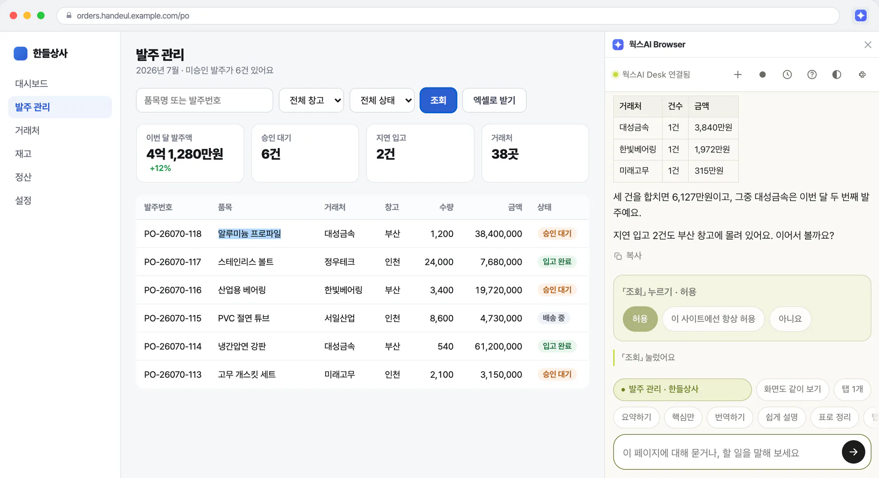 글을 고르면 뜨는 물어보기·번역·다듬기 단추