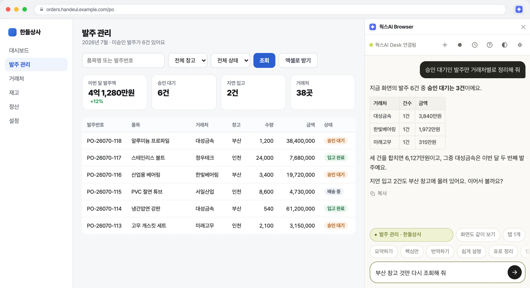 옆 창에서 보고 있는 페이지를 읽고 답하는 화면