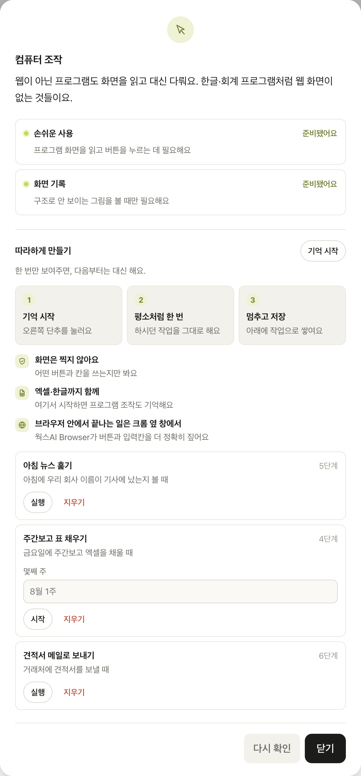 실행할 때 물어보는 칸 — 몇째 주를 입력받는 화면
